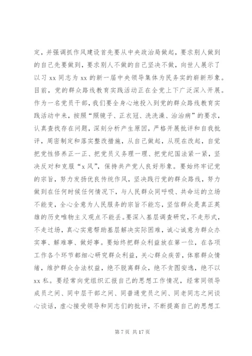 关于发挥党员作用勇于担当作为心得体会3篇.docx