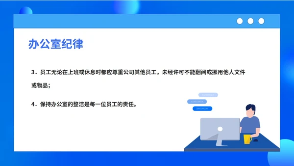 蓝色扁平风短视频公司入职培训PPT模板