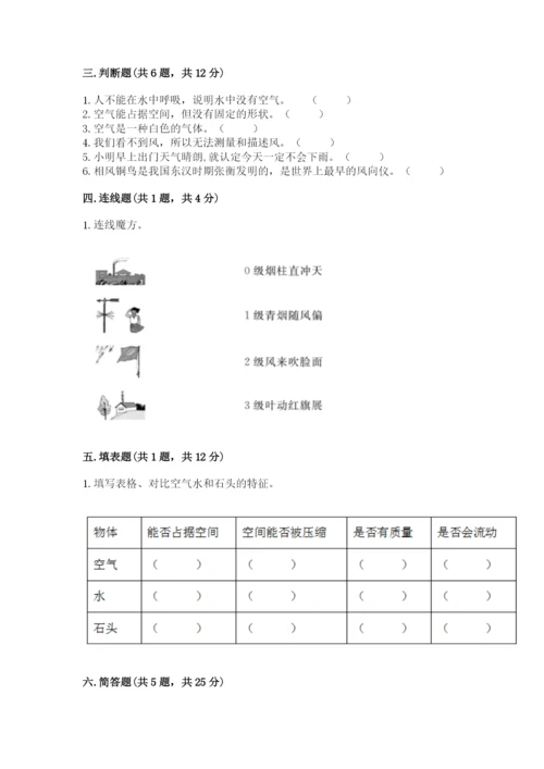 教科版小学三年级上册科学期末测试卷带答案ab卷.docx