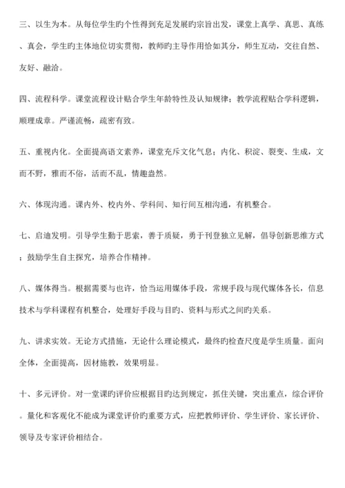 2023年教师业务学习笔记.docx