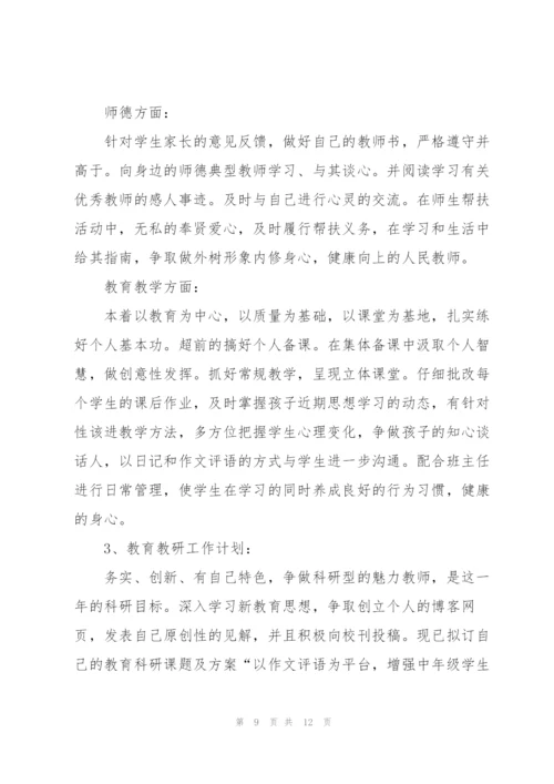 教师个人2022年度工作计划模板.docx