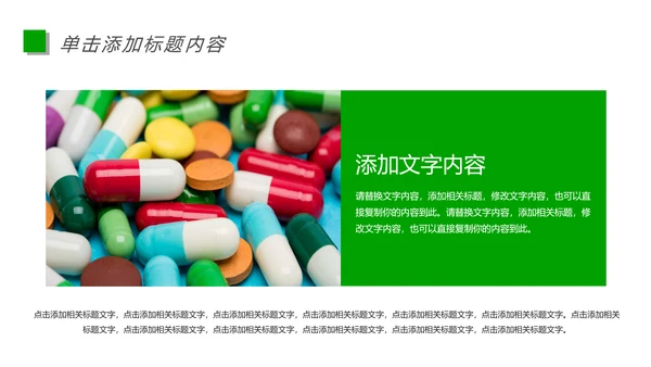 医疗药品研究生物基因研究动态PPT模板