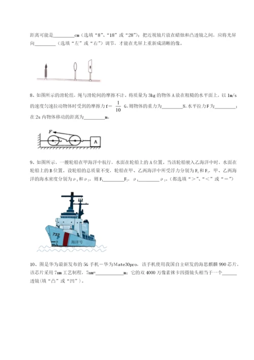 基础强化河南周口淮阳第一高级中学物理八年级下册期末考试综合测试B卷（详解版）.docx