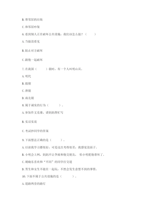 部编版三年级下册道德与法治期末测试卷及参考答案（能力提升）.docx