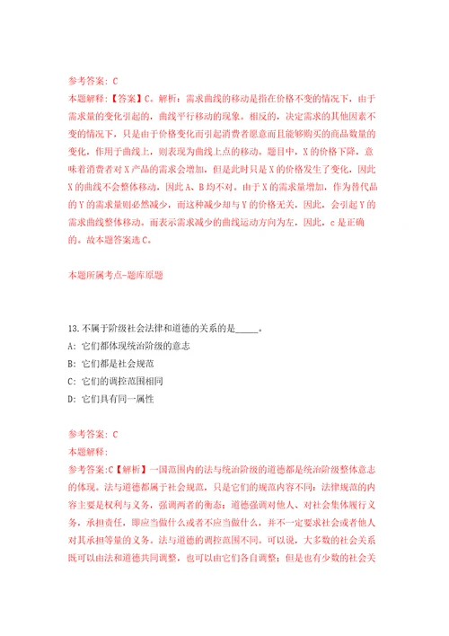 2022年山东枣庄薛城区事业单位招考聘用工作人员综合类71人强化卷第6次