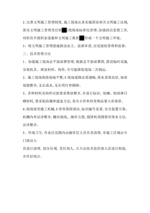 现场临时道路综合标准施工专业方案.docx