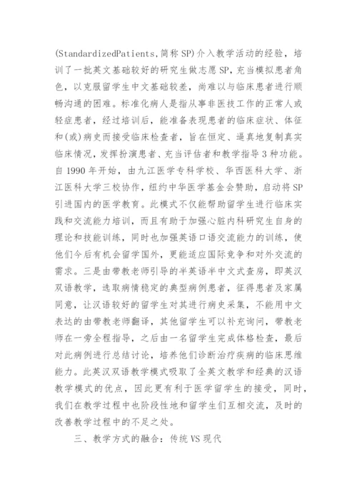 医学论文格式精编.docx