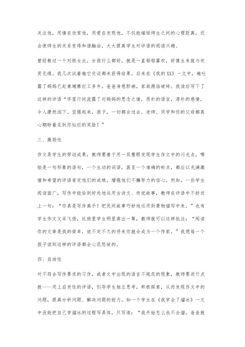 让作文评语走进学生心灵.docx