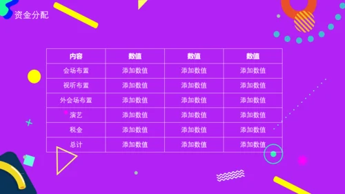 天猫促销狂欢季活动策划通用PPT模板