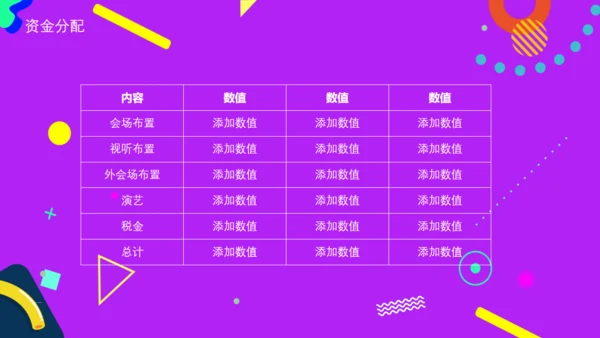 天猫促销狂欢季活动策划通用PPT模板