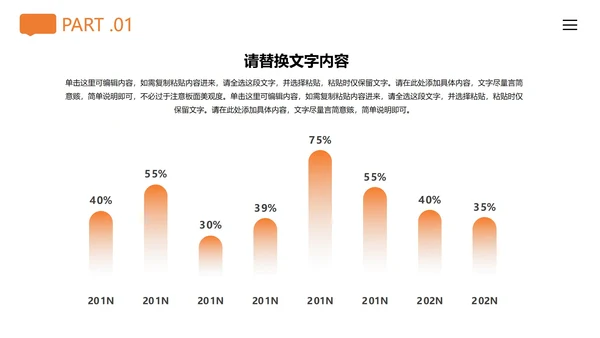 白色简约风营销策划方案PPT模板