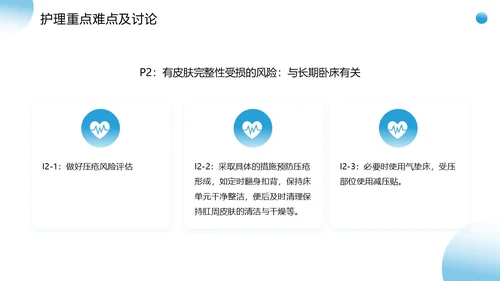 蓝色医疗风肺栓塞疑难病例讨论PPT模板