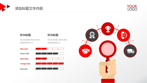 红色简约金融银行工作总结汇报PPT模板