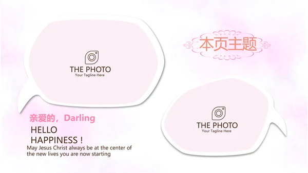 三八妇女节动态PPT