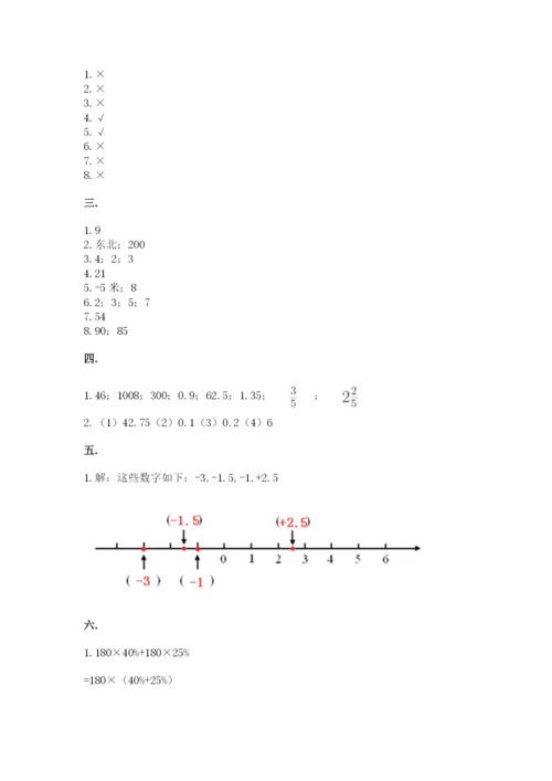 最新版贵州省贵阳市小升初数学试卷含完整答案【精选题】.docx