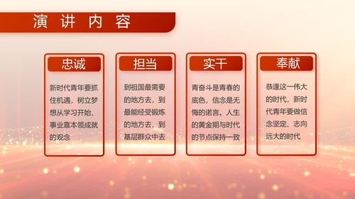不负青春韶华勇担新时代使命八一军事部队PPT