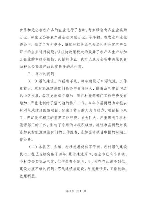 年玉溪农村环保能源工作总结及年工作安排 (2).docx