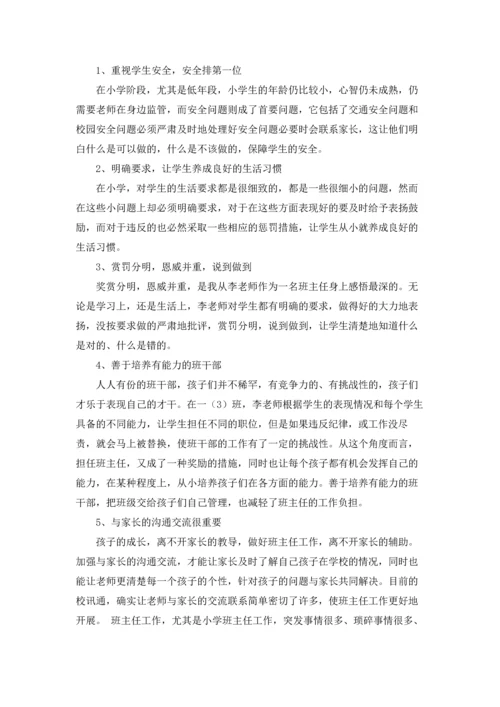 语文教育实习总结(精选15篇).docx