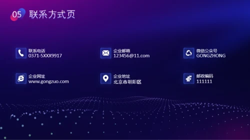 创意科技风互联网行业报告PPT