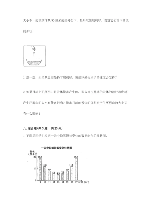 教科版科学三年级下册 期末测试卷含答案（实用）.docx