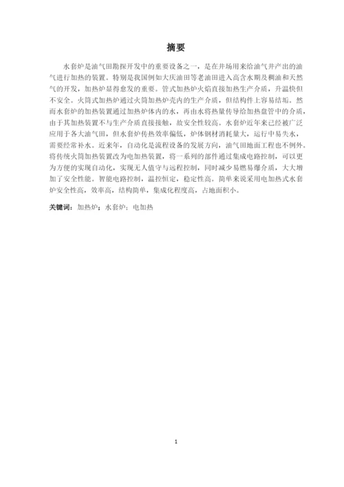 气田用水套炉设计研究毕业论文.docx