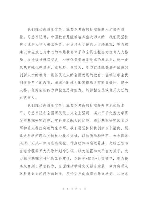 校长在建校XX周年庆祝大会上的讲话(高校)甄选范文.docx