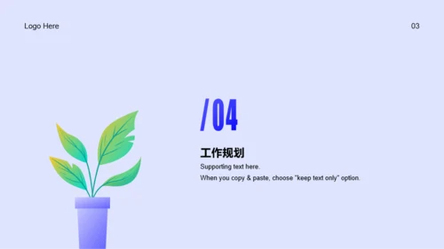 多色插画风个人简历PPT案例