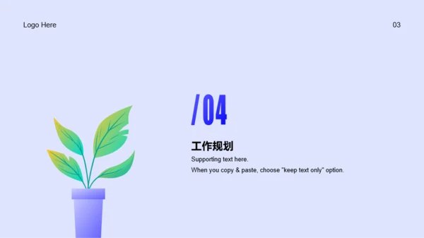 多色插画风个人简历PPT案例