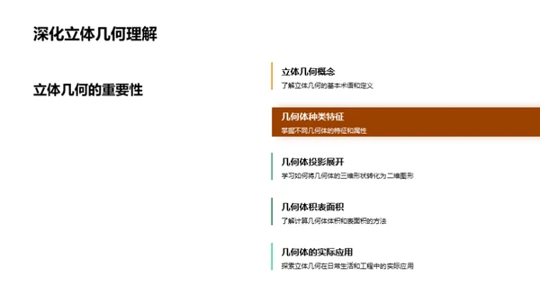 数学知识的演绎之旅