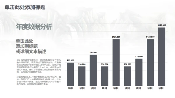 古筝中国风山水画商务大气通用PPT模板