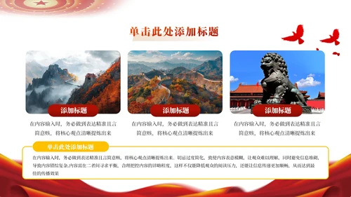 红色党政风五四运动的历史影响PPT模板