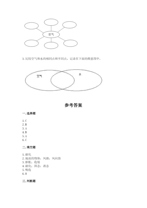 教科版三年级上册科学期末测试卷附完整答案（历年真题）.docx