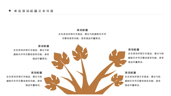 母婴健康知识孕婴保健健康知识ppt模板
