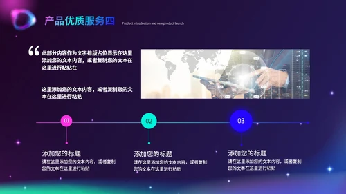 时尚酷炫科技感北极光产品发布会新品发布会品牌发布会ppt模板