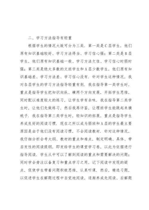 化学教师教学工作总结【5篇】.docx