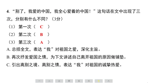 统编版语文五年级上册第四单元素养测评卷课件