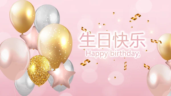粉色唯美2岁生日快乐电子相册动态PPT模板