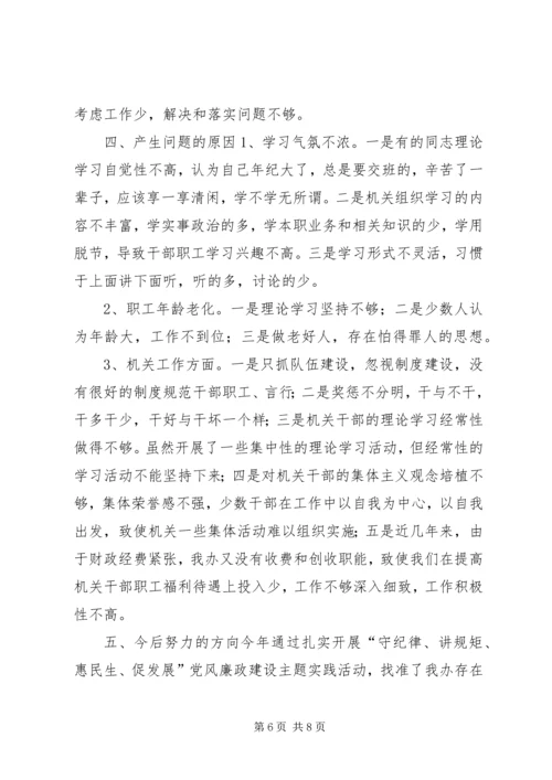 乡镇志办年度党建工作总结.docx