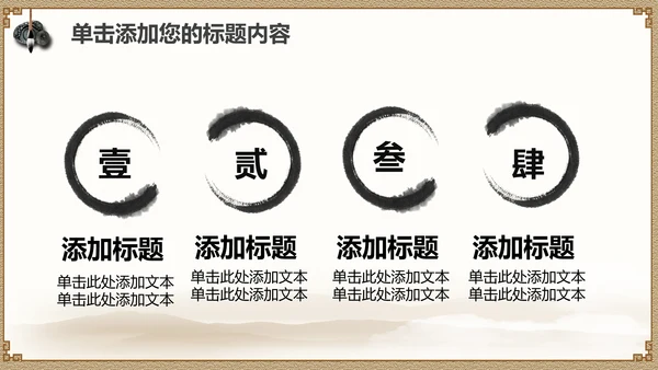 经典水墨文化国学论语文化PPT道德讲堂