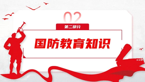 红色简约九一八国防教育PPT模板