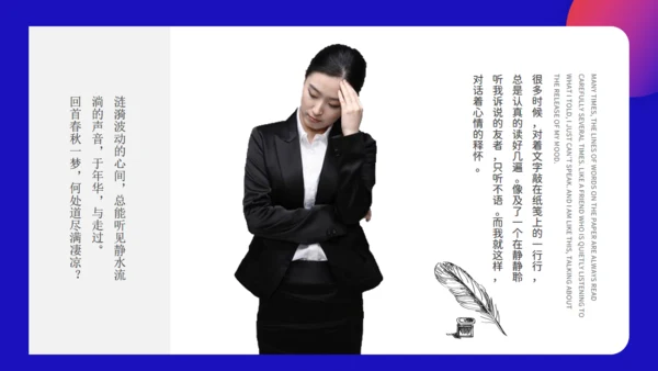 惜落花随风诗情画意通用PPT模板