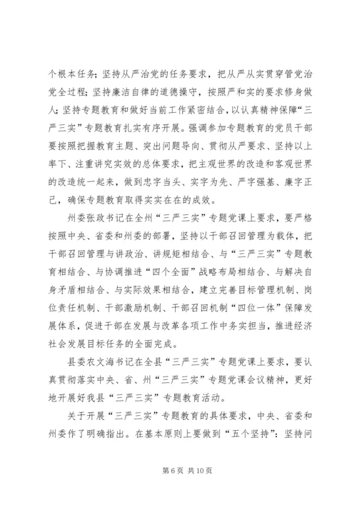 副县长在全县环保工作培训会上的讲话.docx