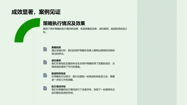 农产品季度市场总结PPT模板