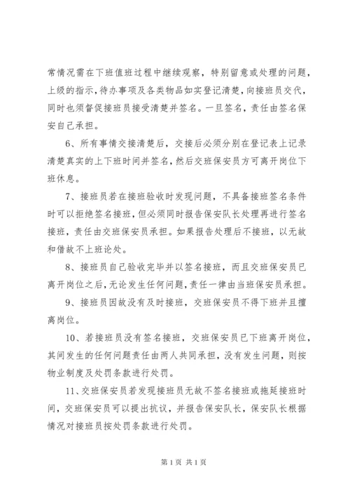 消防车辆安全教育.docx
