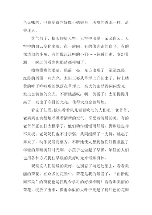 关于写秋天的作文-1.docx