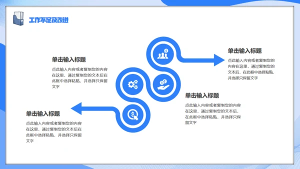 物业公司，年终工作总结通用PPT模板