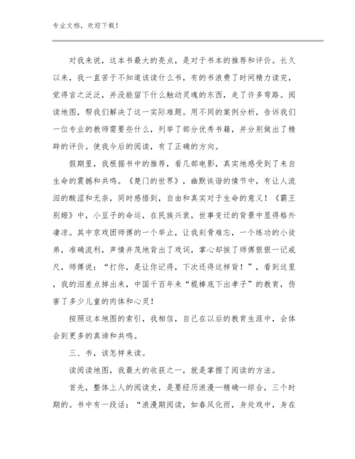 新岗教师培训心得体会优选范文9篇文档汇编.docx