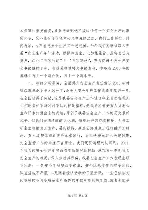 县委扩大会议讲话 (2).docx