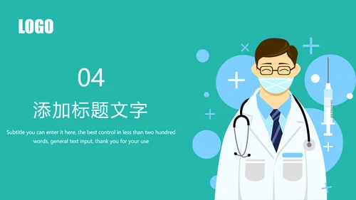 时尚扁平化医疗工作汇报医学研究PPT模板