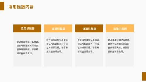 面包坊蛋糕店健康食品通用PPT模板